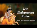 Live Mahamantra Kirtan | Jagad Guru Siddhaswarupananda Paramahamsa | Science of Identity Foundation