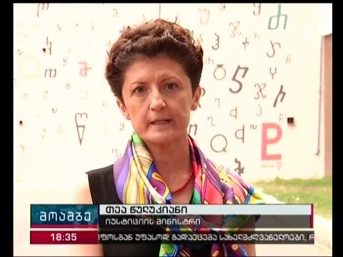 \"ძალა ვნებს არჩევნებს\"