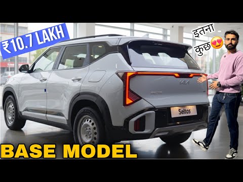 New GEN Kia Seltos Base Model | ₹10.7 Lakh | Base Model Review - Kia Seltos Base Model HTE