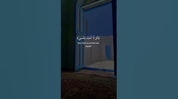 القارئ عبد الرحمن مسعد || تلاوة من سورة الأعراف || أرح مسمعك🤍