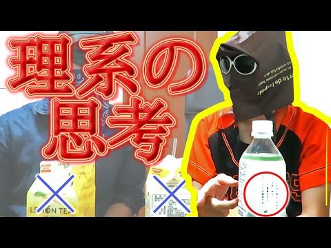 理系大学院卒が「世界一難しいなぞなぞ」に挑戦！！！！