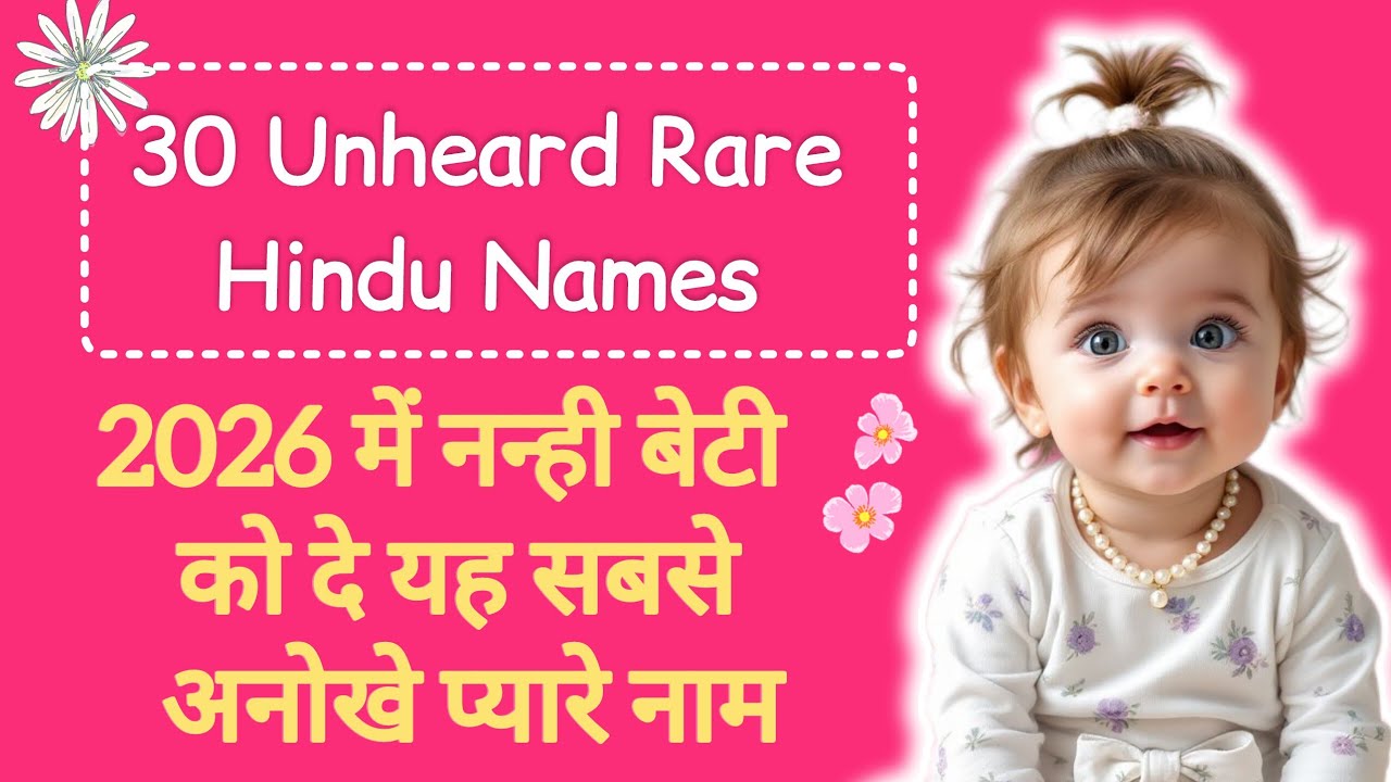 Baby girl names new 2026 | baby girl name new | latest girl names hindu | indian baby girl name
