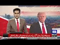 Iran-US War | North Korea Entry ? | US President Trump’s Latest Statement | Dunya News