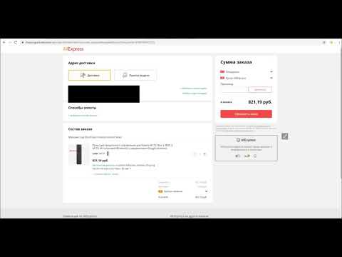 Как заказать посылку на Aliexpress с доставкой в ЛНР