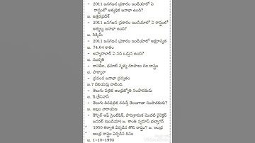 Important general knowledge bits for #rrbgroupd #appscgroup2 #tspscgroup2 #constable #si