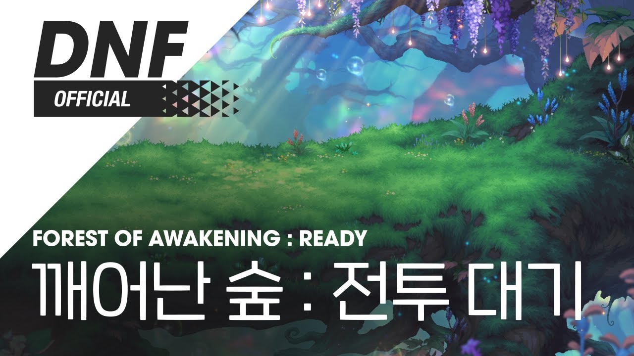 액션쾌감!!! 던전앤파이터!