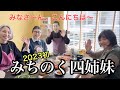 【みちキャンコラボ】手巻き寿司/23年前の結婚式の写真初出し〜😅👰