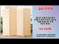 파티션렌탈 추천 | 지금 아니면 살 수 없는 초특가 | 실시간 핫템   | 신상품 득템템
