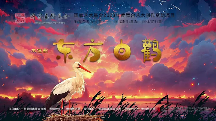 The Oriental stork - DayDayNews