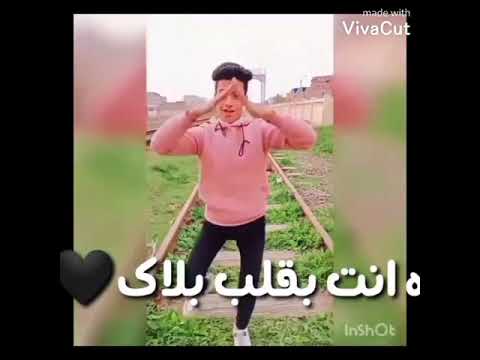 احل رقص محمد بسكوته يبت باس اكتمي