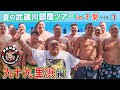 夏の武蔵川部屋ツアーin千葉VOL３九十九里浜編