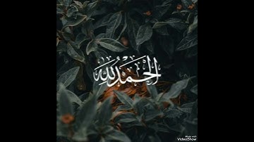 سوره الشرح بصوت اسلام صبحى