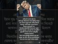 #মোটিভেশনাল_ভিডিও​ #motivation​ #statusvideo​ #quotes​ #shorts​