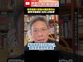賴清德與川普對話