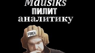 Mausiks Пилит Аналитику Minecraft + Анонс новой передачи