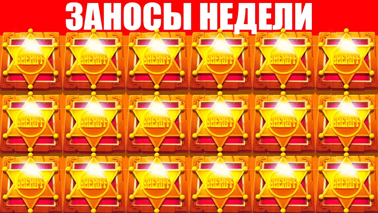 Заносы недели  Топ 5 выигрышей от x1000  Лучшие заносы недели  Заносная №39