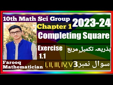 How to Solve quadratic equation by completing square || Class 10th ...
