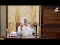 من اخلاق النبي ﷺ الشيخ يعقوب البوحسن