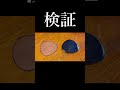 【騒音対策？】クリアファイルでピックを作ってみたww #Short#ソロギター#アコギ#アコースティックギター#騒音対策#検証#ギター#消音効果#サイレントピック