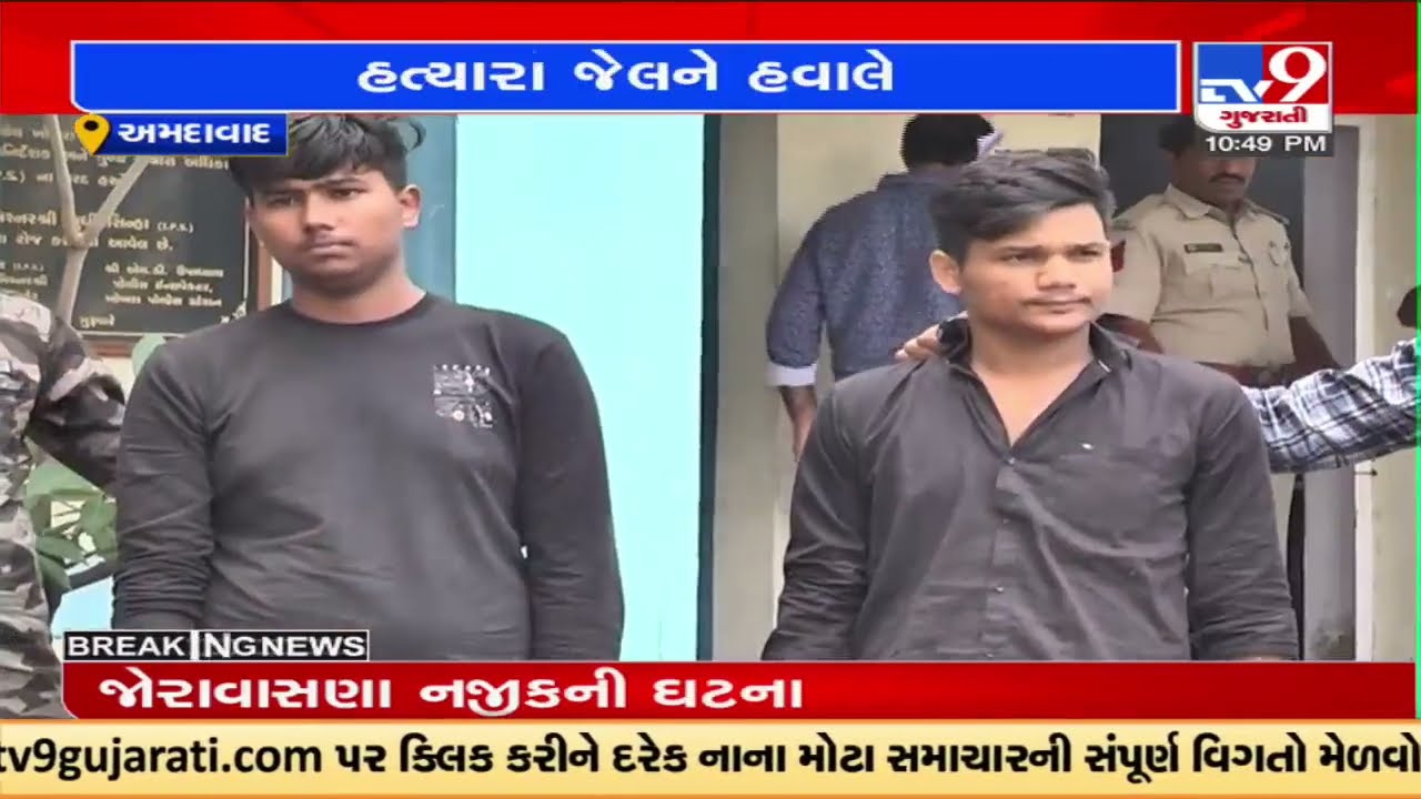 અમદાવાદ: વસ્ત્રાલમાં થયેલી હત્યામાં બેની ધરપકડ, બાઈક પર જતા ત્રણ મિત્રોને મારી હતી કારથી ટક્કર