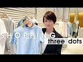 【'25春のお買い物】three dotsのシャツとセットアップと私【辺見えみり】