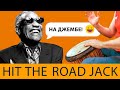 Как играть на джембе под музыку "Hit the road, Jack" Ray Charles