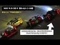 2025 モータースポーツ 凄かったシーン・10選