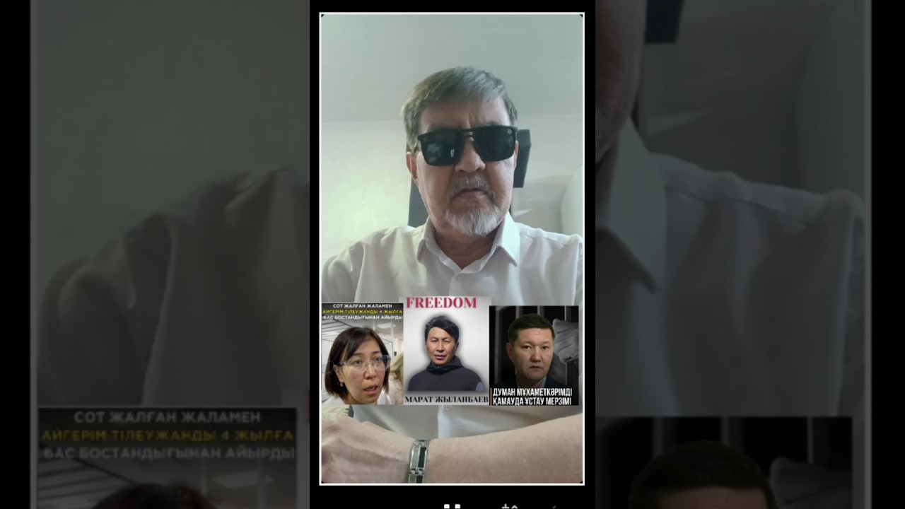 Президент Тоқаевқа ҮНДЕУ - Обращение