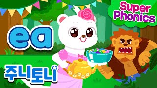 ABC ์ํผํ๋์คโญ | ea์ก | Weaselโs Tea Partyโ๐ | Super Phonics | ํ๋์ค์ 2 | ์ฃผ๋ํ ๋ | JunyTony