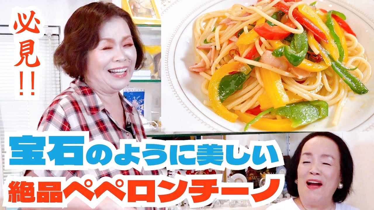 上沼恵美子の初夏に食べたくなる簡単スピードメニュー【パプリカのペペロンチーノ 】【レタスの温サラダ】〜お姉ちゃんと一緒に食べました〜