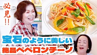 上沼恵美子の初夏に食べたくなる簡単スピードメニュー【パプリカのペペロンチーノ 】【レタスの温サラダ】〜お姉ちゃんと一緒に食べました〜