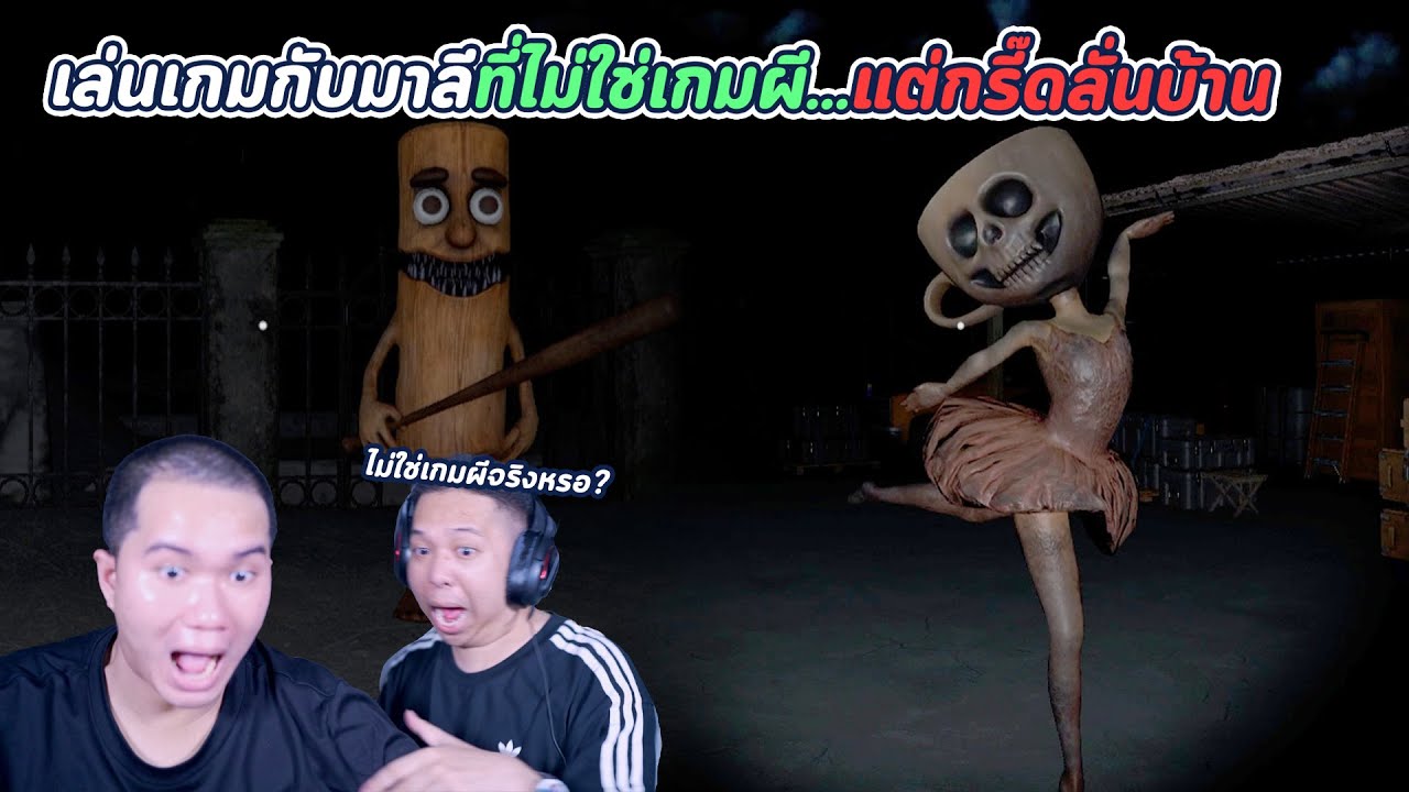 พามาลีเล่นเกม SAHUR Escape Togethe.. ถึงกับกรี๊ดลั่นบ้าน !!!