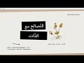 التصالح مع الذات سماح عوض عائلة شغف 
