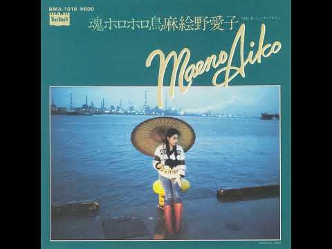 麻絵野愛子 – In Spirit 1 – Vinyl (LP, Album, Stereo), 1978