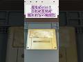 ラベルなしソフトを久々に購入したのだが #レトロゲーム #スーパーファミコン #ジャンク品 #game #shorts