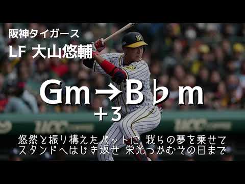 キー変更された応援歌で1-9