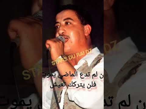 الشاب حسني اكسبلور أسطورة الراي تيك توك  اغاني  أغاني رومانسية