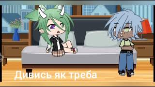 Ах больно..... meme (gacha life)