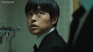 バカリズム脚本＆井浦新とW主演！ サスペンスか？コメディか？“完全犯罪”を企む2人が織りなす新感覚ドラマ　ＷＯＷＯＷオリジナルドラマ「殺意の道程」予告編