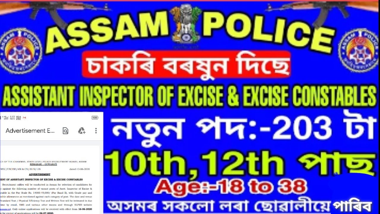 Assam Police Recruitment Apply For Assistant Inspector Of