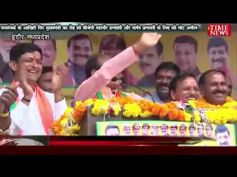 जनसंपर्क के आखिरी दिन मुख्यमंत्री का रोड शो लव कुश चौराहे पर होगी मुख्यमंत्री की सभा आयोजित