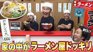 [Pranked] We reno'd someone's house into a ramen shop! lol