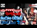 昔のPUNKの先輩のことをSu凸ko D凹koiのどいさんと語り合うぜPUUUUUUUUUUUUUUUUNK!!!!!!