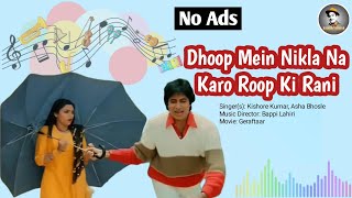 Dhoop Mein Nikla Na Karo Roop Ki Rani (1985) || Kishore & Asha Hit Hindi Song | Geraftaar Movie Song
