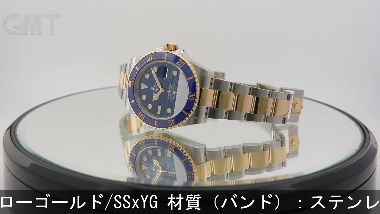 ROLEX サブマリーナー デイト 41 126613LB - YouTube