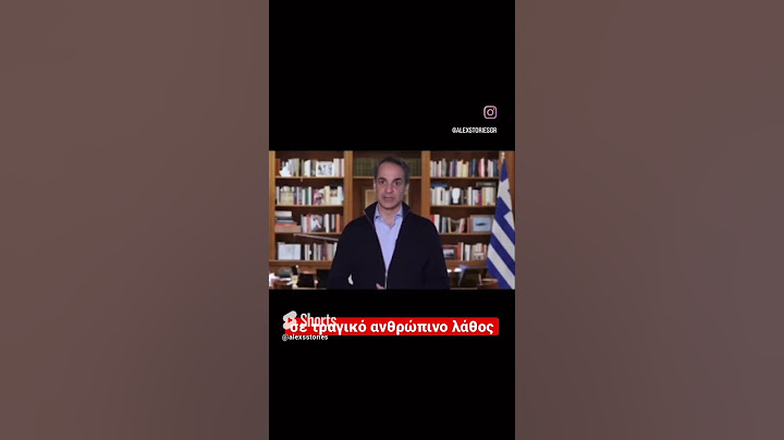 Τέμπη: «Το ανθρώπινο λάθος» και οι αιτίες πίσω από την τραγωδία... #τέμπη #μητσοτακησ