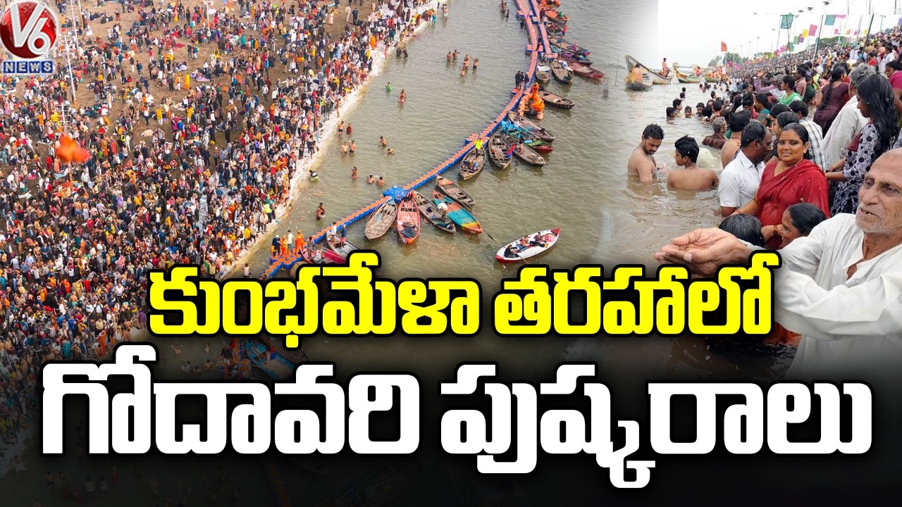 Telangana Government Focus On Godavari Pushkaralu 2027 Arrangements | V6 News