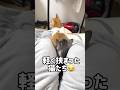 寝る前に飼い主の布団に来た猫たちを食べてみたら、、、#shorts