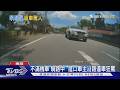 不滿機車「騎路中」 進口車主沿路逼車狂罵|TVBS新聞 @TVBSNEWS01
