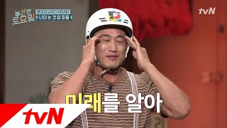 amazingsaturday 미래를 보는 김동현! 이것이 프로 스포일러다! 180804 EP.18